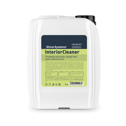 Shine Systems InteriorCleaner - универсальное средство для химчистки 5 л