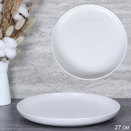 Тарелка 27 см white / 3401W /уп 24/