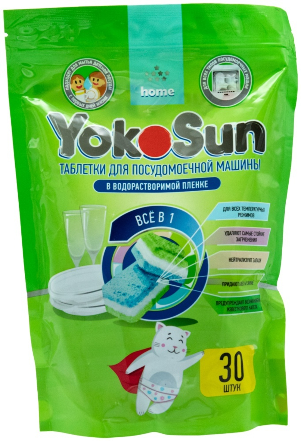 Табл. д/посудом. машины YokoSun,30шт