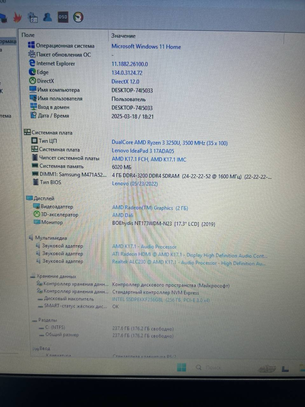 Ноутбук Lenovo IdeaPad 3 17ADA05 (81W2003XRK) 17.3"/AMD Ryzen 3 3250U/RAM 8 GB/SSD 256 GB/AMD Radeon Vega 3/1600х900/TN/DOS/Подсветка кл-ры:нет/синий. Состояние: Уценка/царапины на крышке матрици