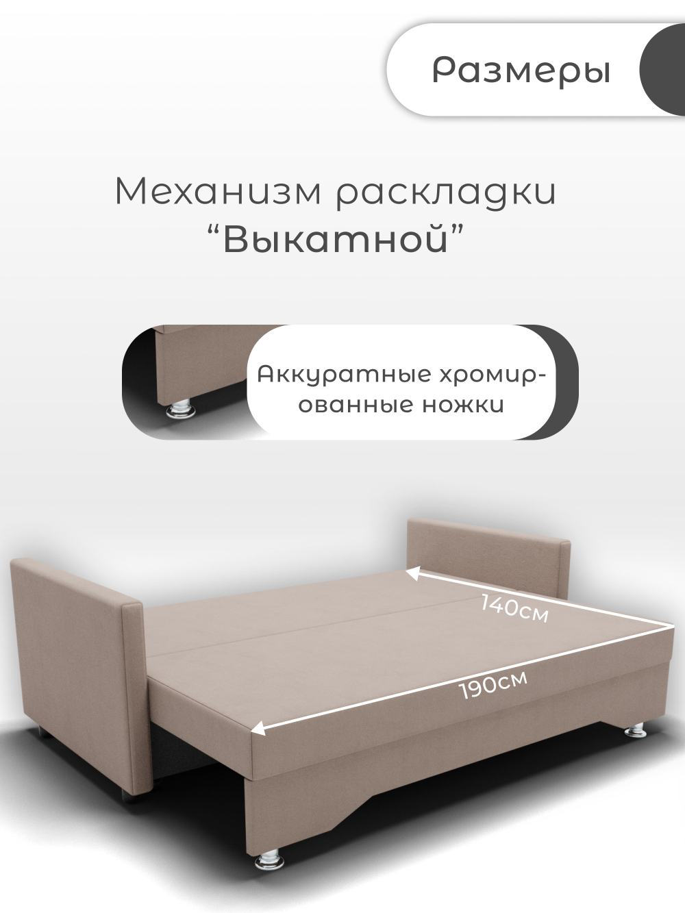 Диван Ольга