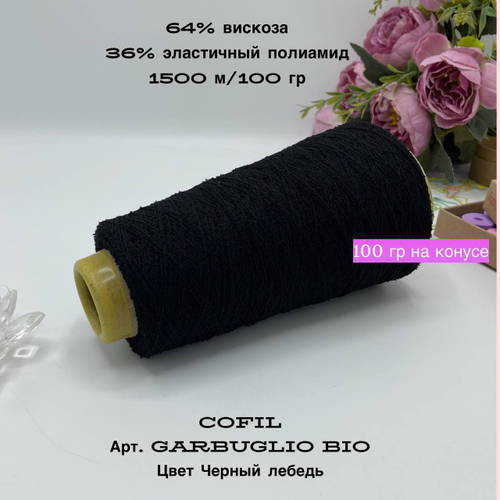 Эластичная пряжа букле полиамид с вискозой на бобине