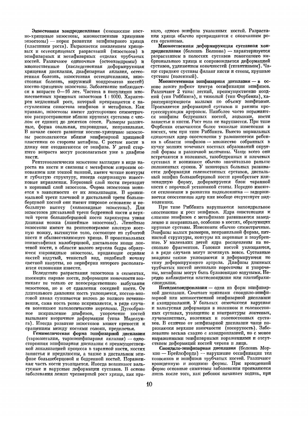 Рентгенодиагностический атлас. Том 1. Болезни опорно-двигательного аппарата | А.В. Руцкий