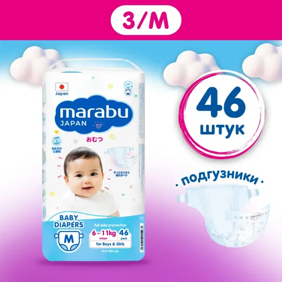 Подгузники MARABU M 46 шт.