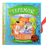 Сказочная карусель. Сказка-Театр