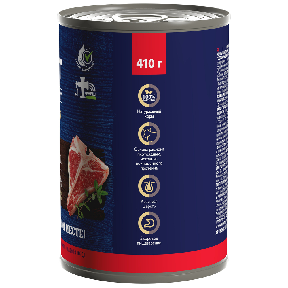 Консервы Брит Премиум BY NATURE dog говядина для взрослых собак всех пород 6х410г