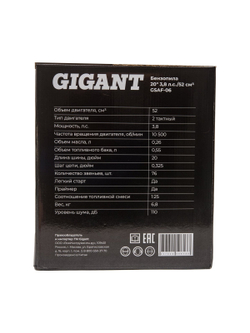 Бензопила Gigant 20 3,8 л.с./52 см3 GSAF-06