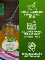Мед алтайский Донниковый