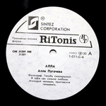 Алла Пугачева / Алла (LP)