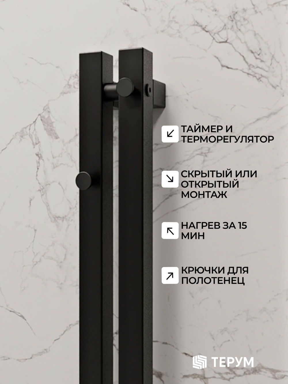 Полотенцесушитель Марко 2 Про 90х8 черный