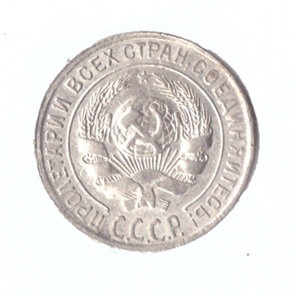 10 копеек 1928г.  Коллекционная.    UNC
