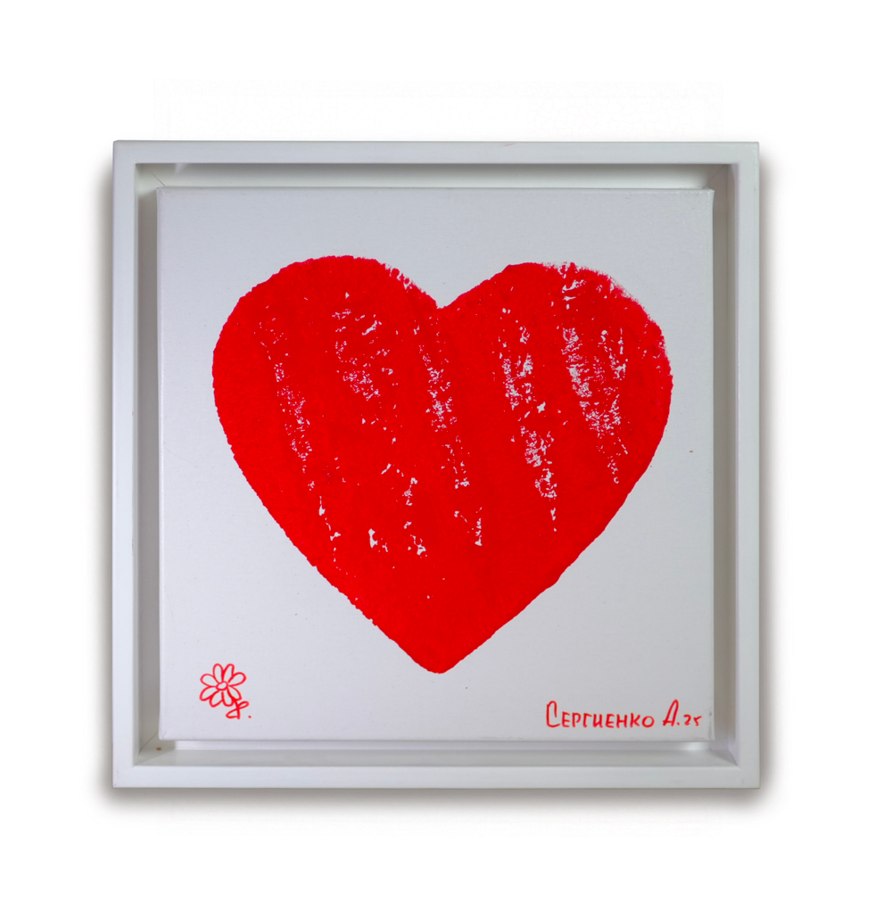 Сердце на белом