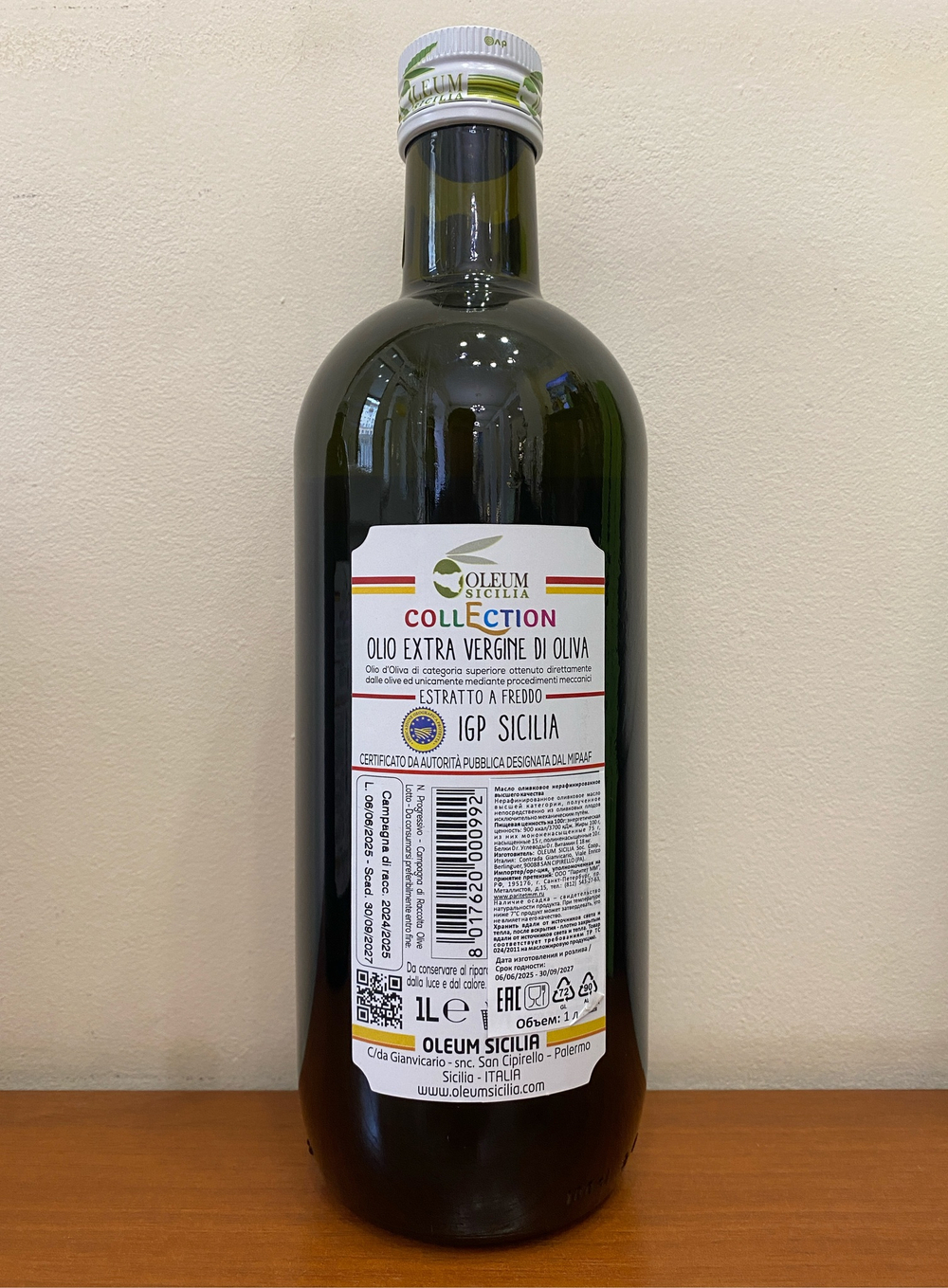 Оливковое масло Olеum Sicilia Halisah 1л, Сицилия, Италия