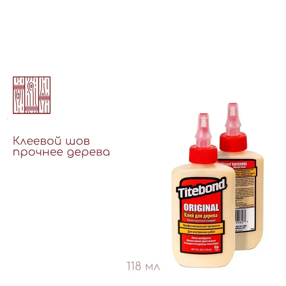 Клей для дерева Titebond Original столярный 118 мл 5062