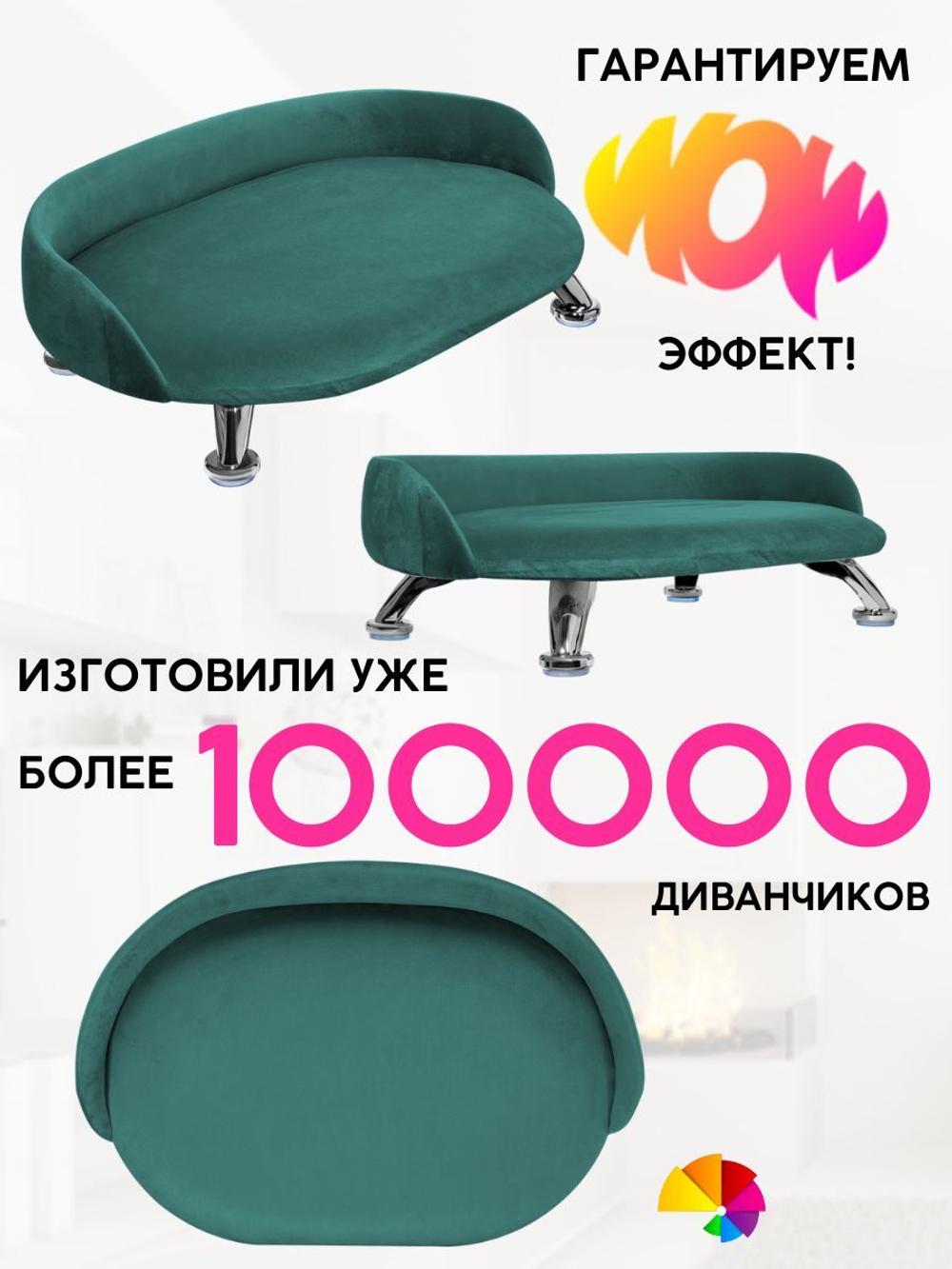 Лежанка для кошек и собак "Луи" диван из Premium мебельной ткани микровелюр для мелких пород 60*40 см.