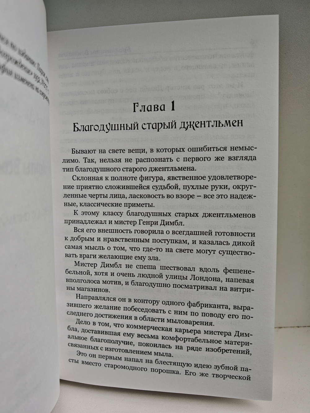 Бриллианты Вантайна