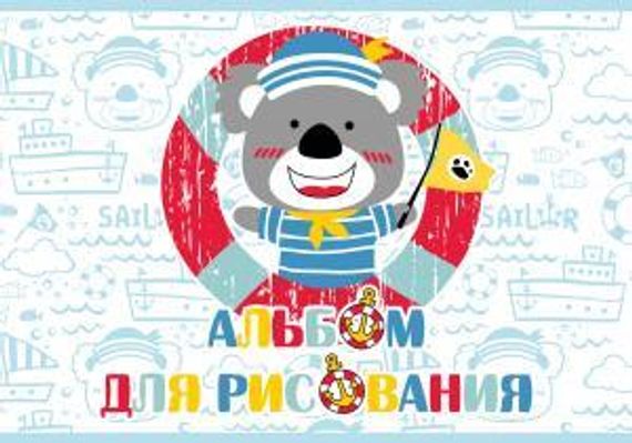 Rəsm albomui Academy Медвежонок 8 vərəq А4