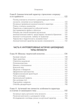Вижу вас насквозь 2.0. Как "читать" людей