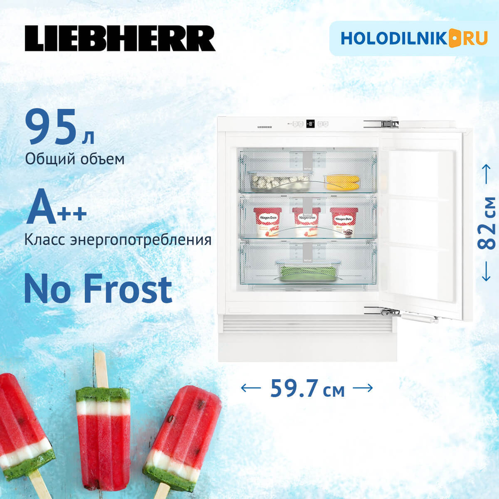 Встраиваемый морозильник Liebherr SUIGN 1554-26 001 NoFrost