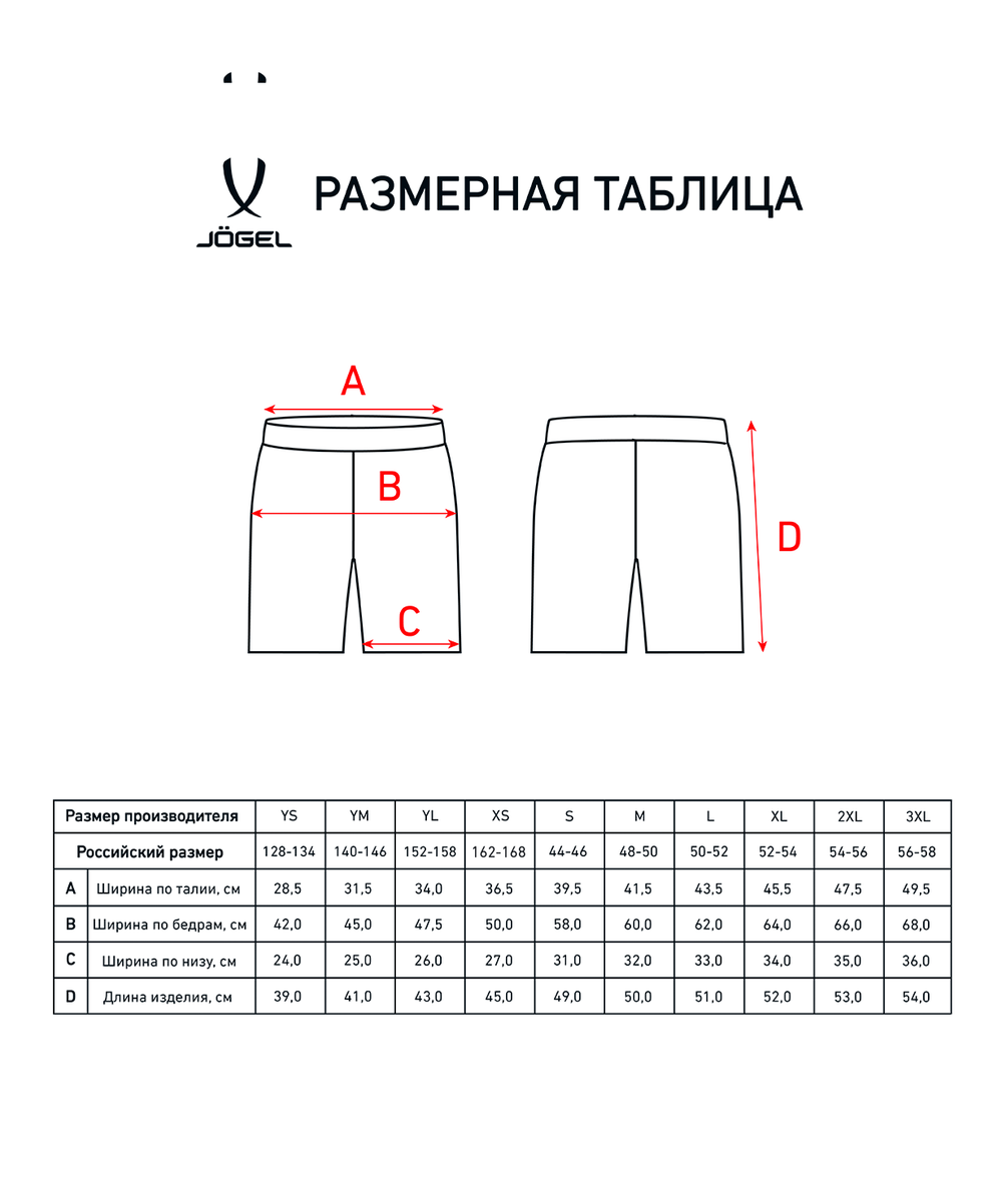Шорты баскетбольные Camp Basic, оранжевый