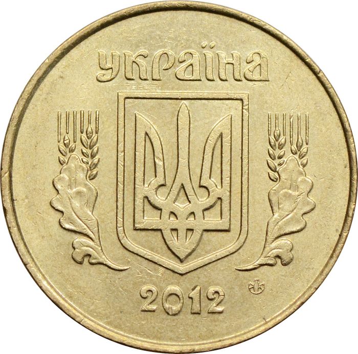 25 копеек 2012 Украина