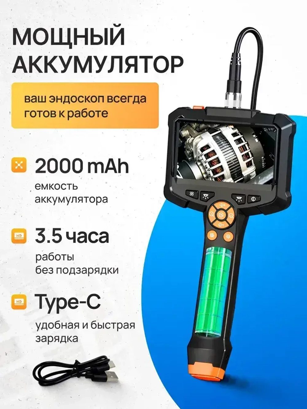 Эндоскоп автомобильный поворотный с экраном HD1080P / Видеоэндоскоп