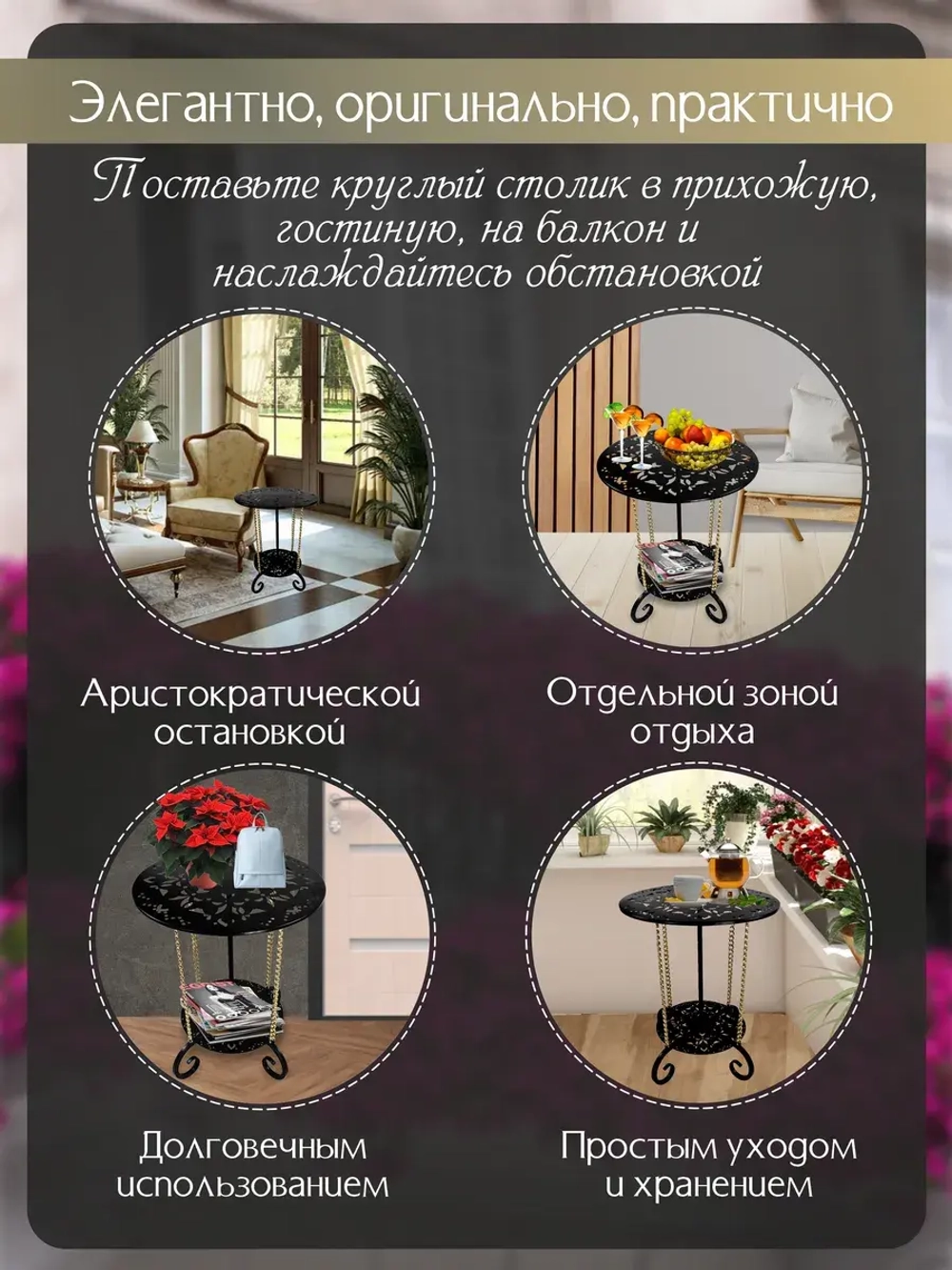 Авторский декоративный столик Сицилия 8