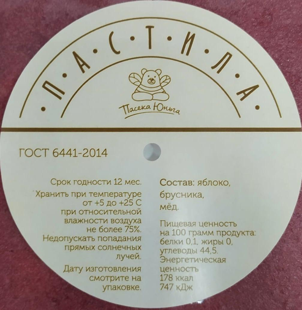 Пастила "Аннушка" Яблоко-Брусника 10"