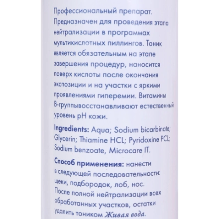 Тоник-нейтрализатор / Postpeeling 350 мл