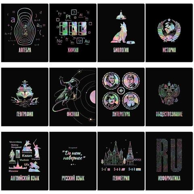 Комплект предметных тетрадей А5 48л. 12шт., пенал "Точка РУ" (BG)