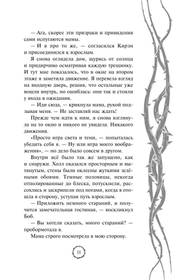 Мрак наступает (автор СиДжей Лоути)