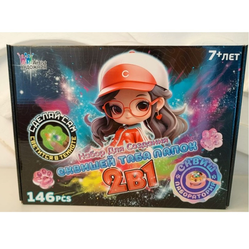 Творческий набор "Сквиш лаборатория", 146 предметов