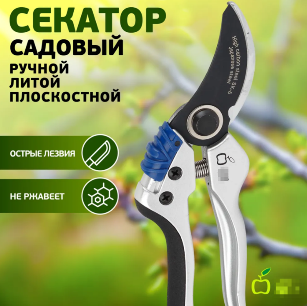 GTBS72-004 Секатор, литой, плоскостной