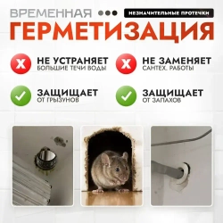 Герметик пластилин бытовой для ремонта, гидроизоляции, заделки трещин и отверстий, 30 г.