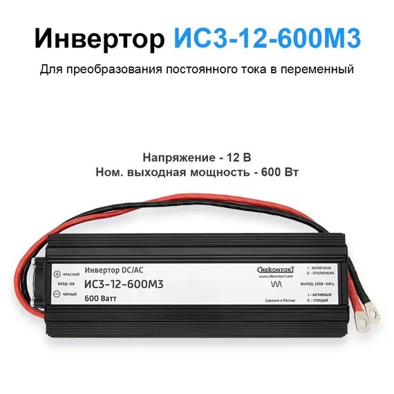 Автономная солнечная электростанция 300 Вт с АКБ 100 А*ч + Инвертор 1500