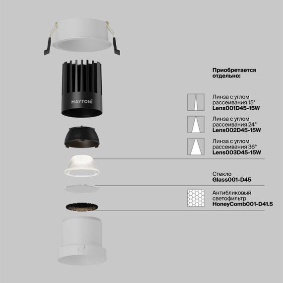 Встраиваемый светильник Maytoni Technical DL118-15W-3K-W