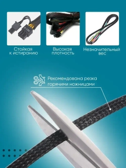 Оплетка кабельная из полиэстера змеиная кожа 8, 8-16мм, чёрный, 10м