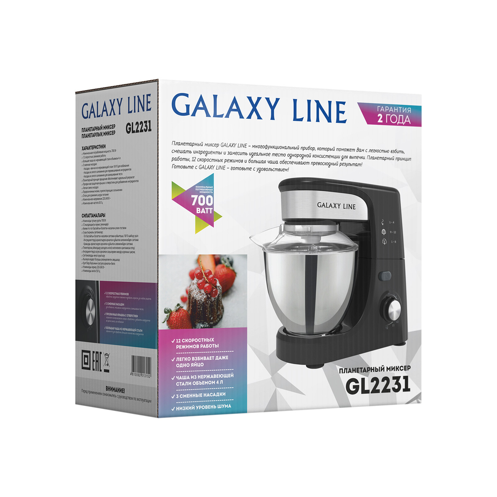 Планетарный миксер Galaxy Line GL2231/черный