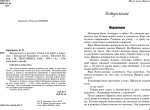 Журавлёнок и молнии. Роман для ребят и взрослых