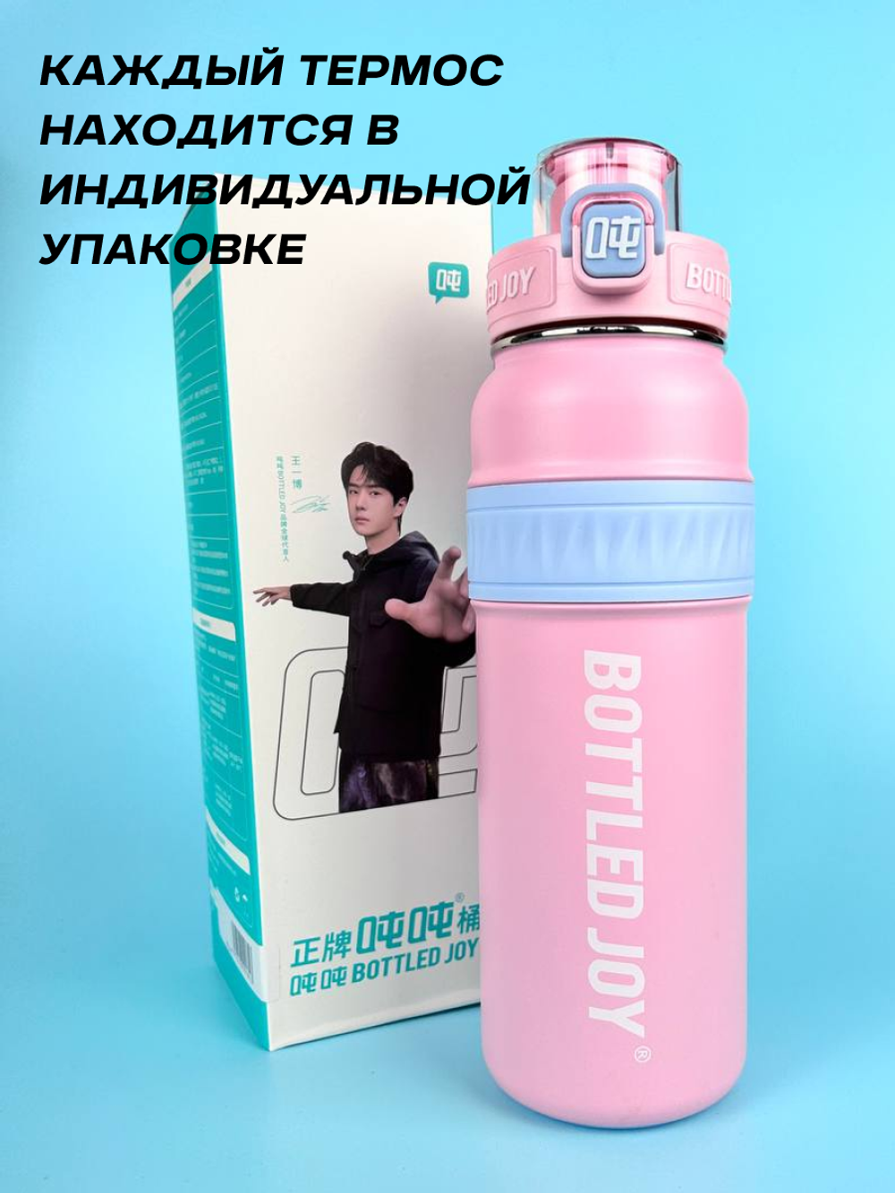 Термос Bottled Joy, нержавеющая сталь 316, 1000 мл, розовый