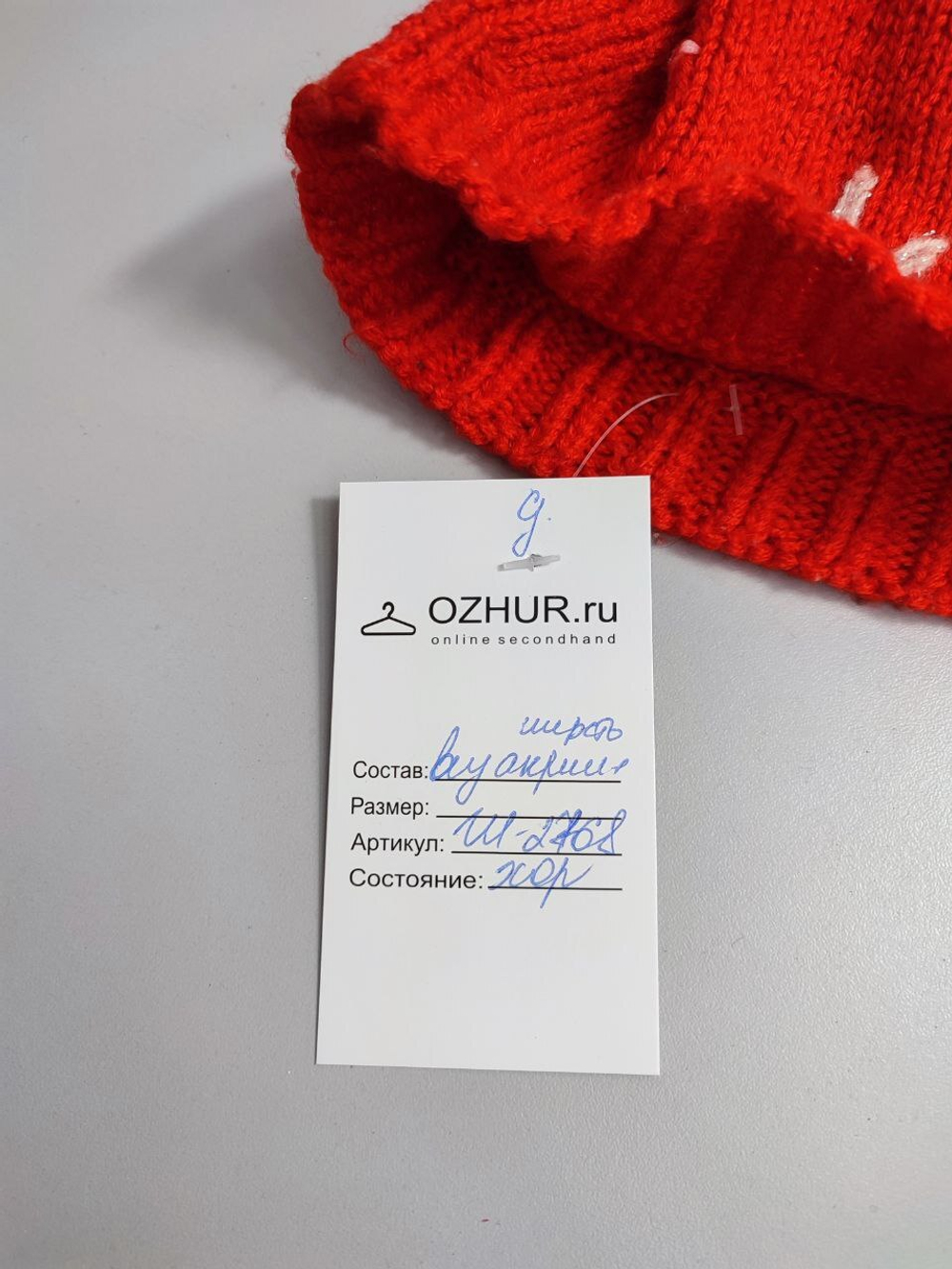 Шапка яркая