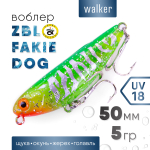 Волкер Grows Culture ZBL Fakie Dog (50мм, 5гр)