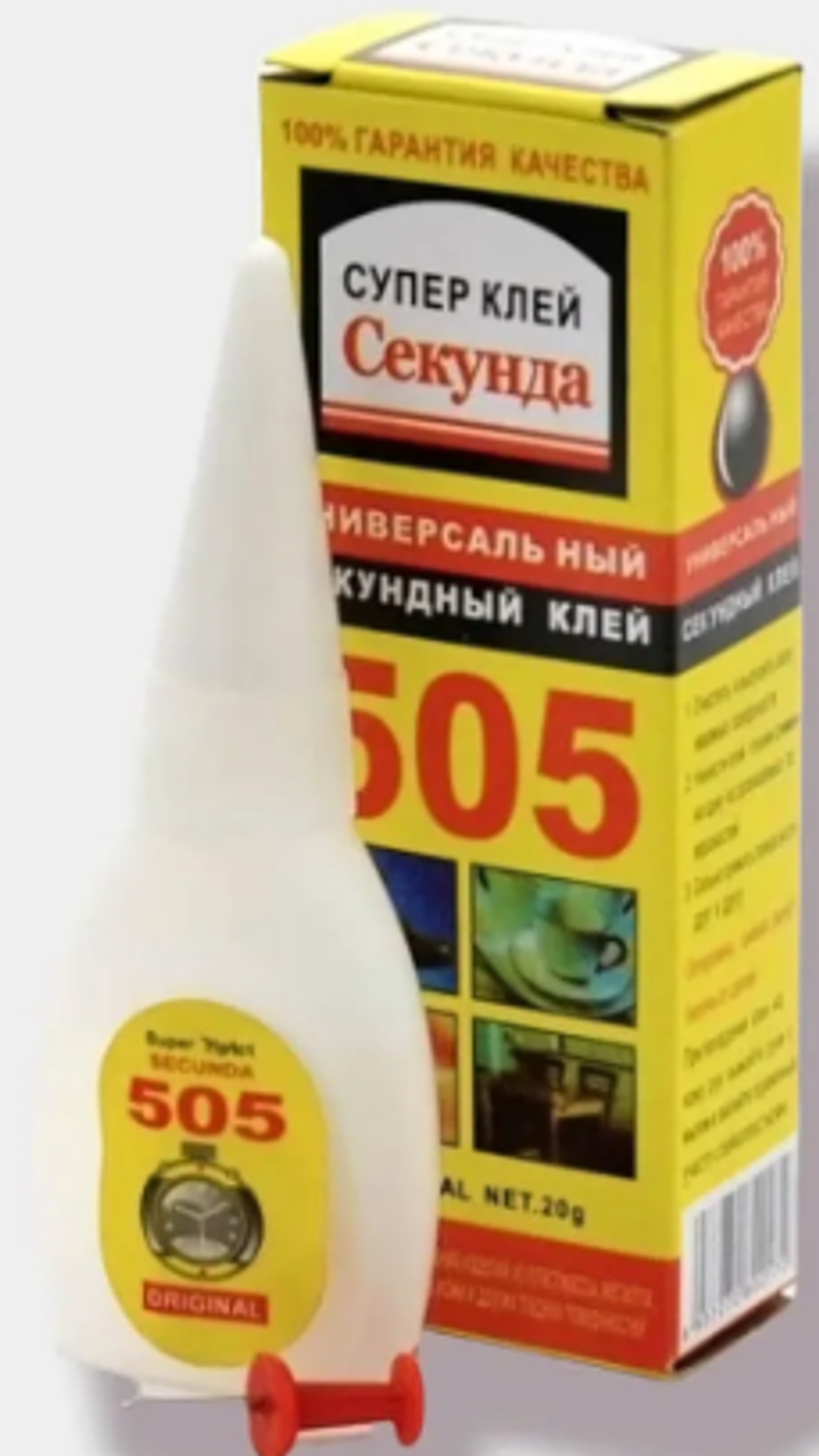 Секундный клей  СЕКУНДА 505 6 секунд (50/600шт)