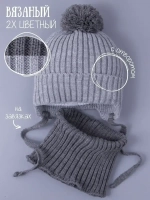 Шапка детская осенняя вязаная и снуд