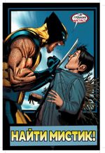 Комикс Росомаха. Росомаха Джейсона Аарона. Омнибус