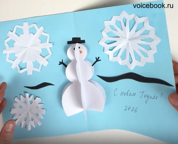 Делаем объемную открытку "Снеговик"