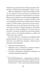 На стрессе. Как превратить стресс в ресурс (#экопокет)