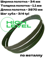 Полотно ленточное по металлу 3870х34х1,1 мм 3/4 tpi для PILOUS ARG 330