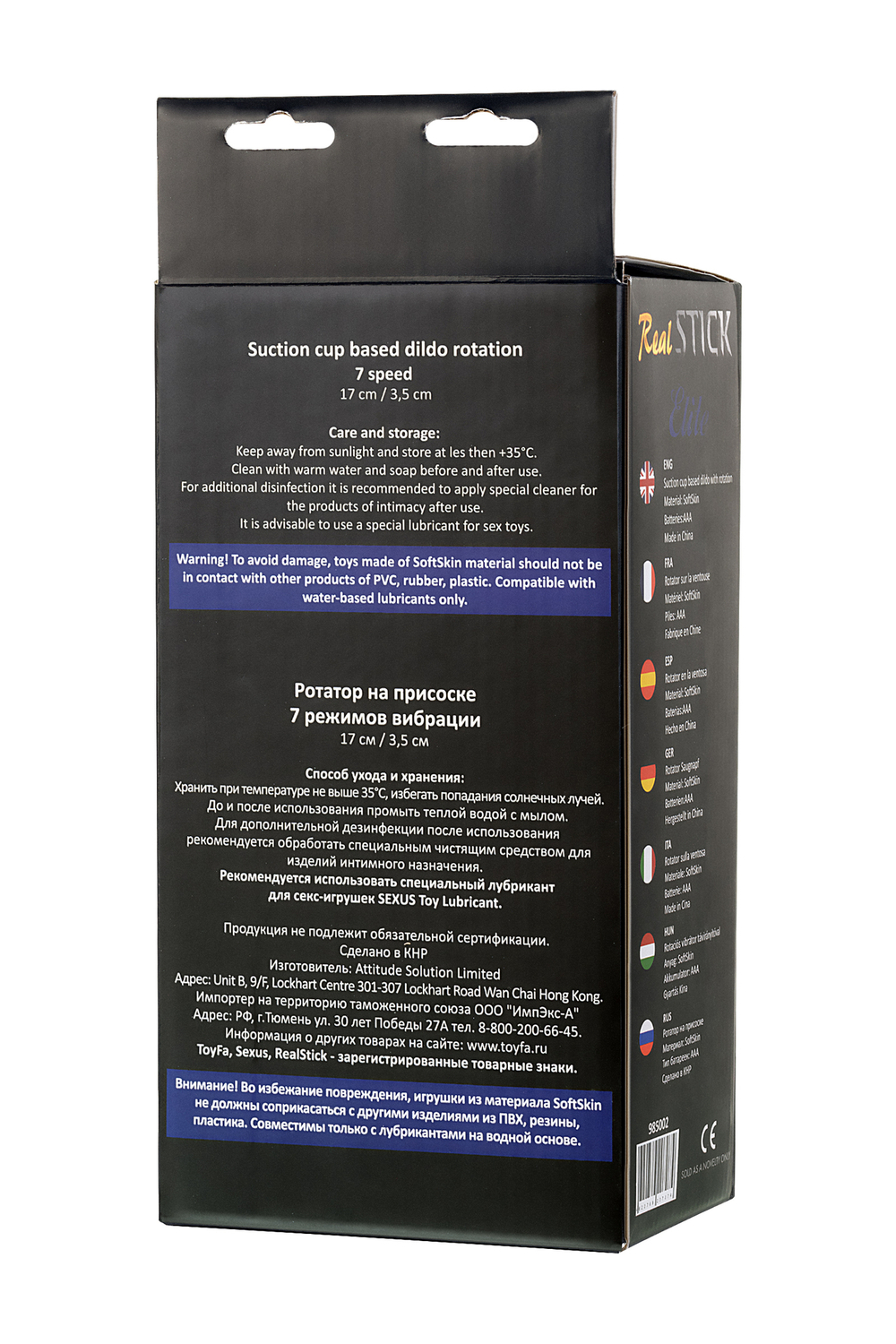 Ротатор на присоске телесный 7 режимов ротации RealStick 17 см
