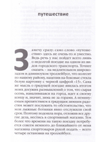 Трава